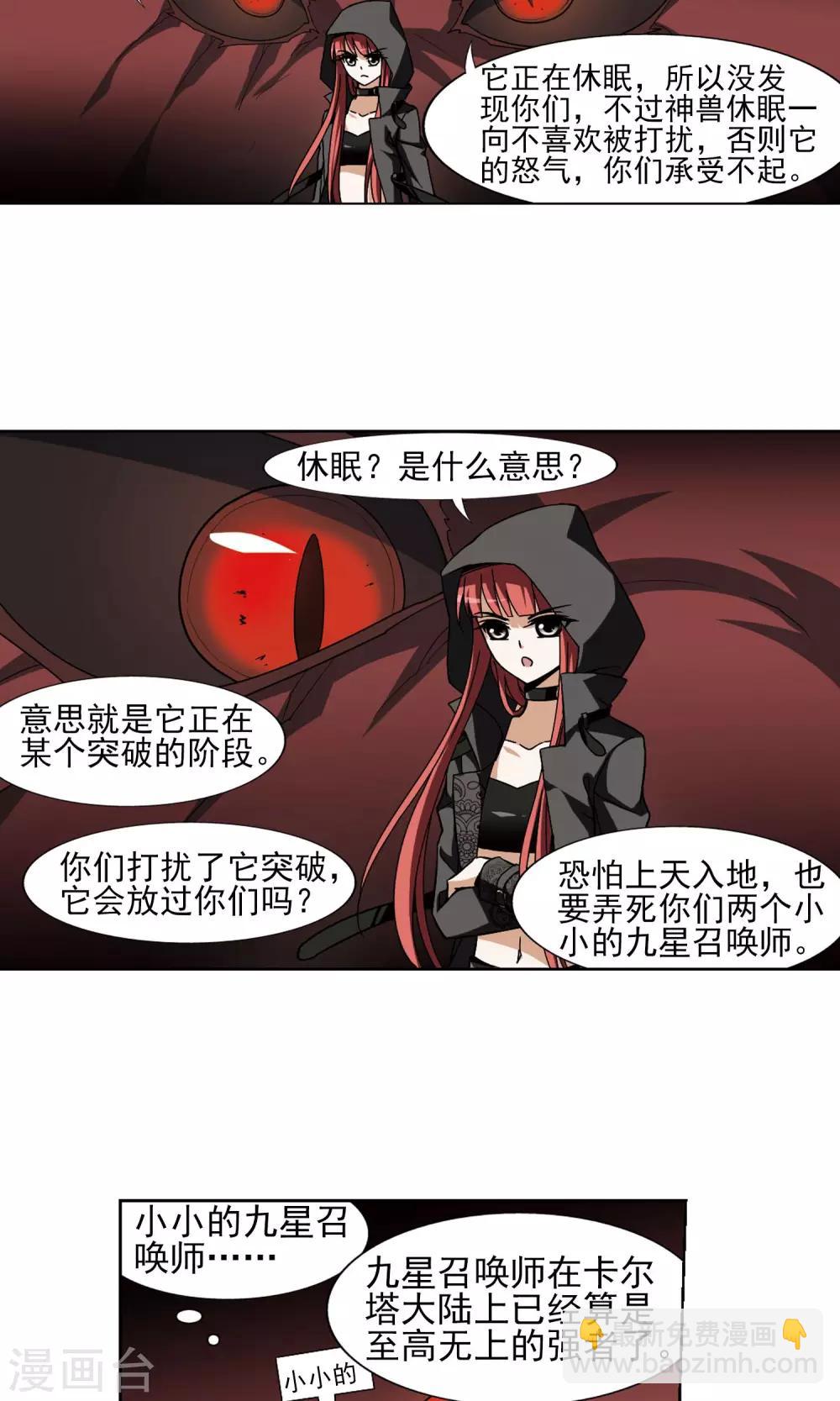 第87话 惩罚之火2(3)-第87话