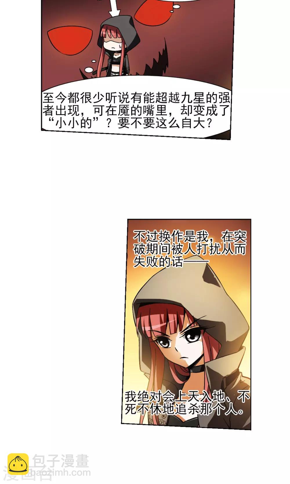 第87话 惩罚之火2(3)-第87话