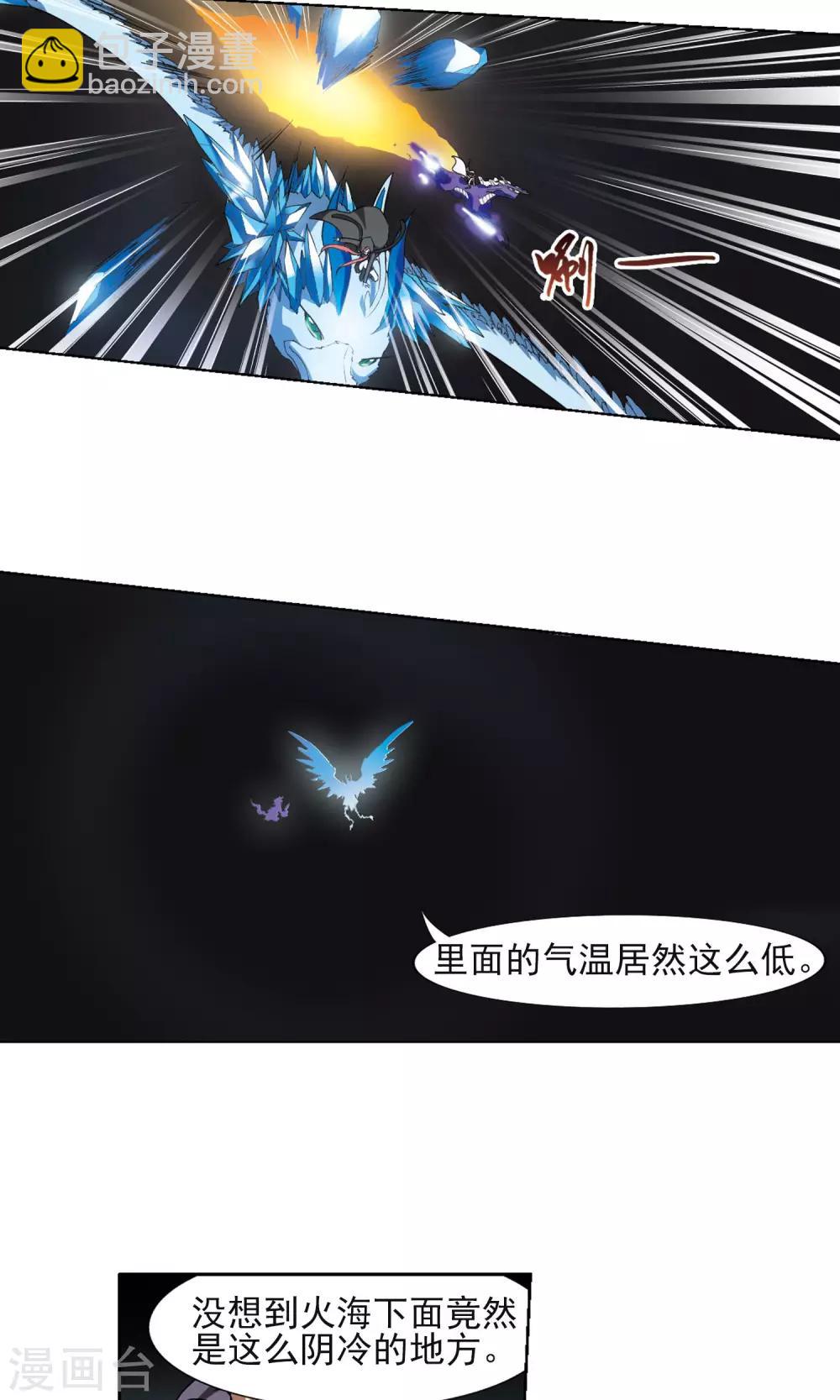 第89话 惩罚之火3(2)-第89话