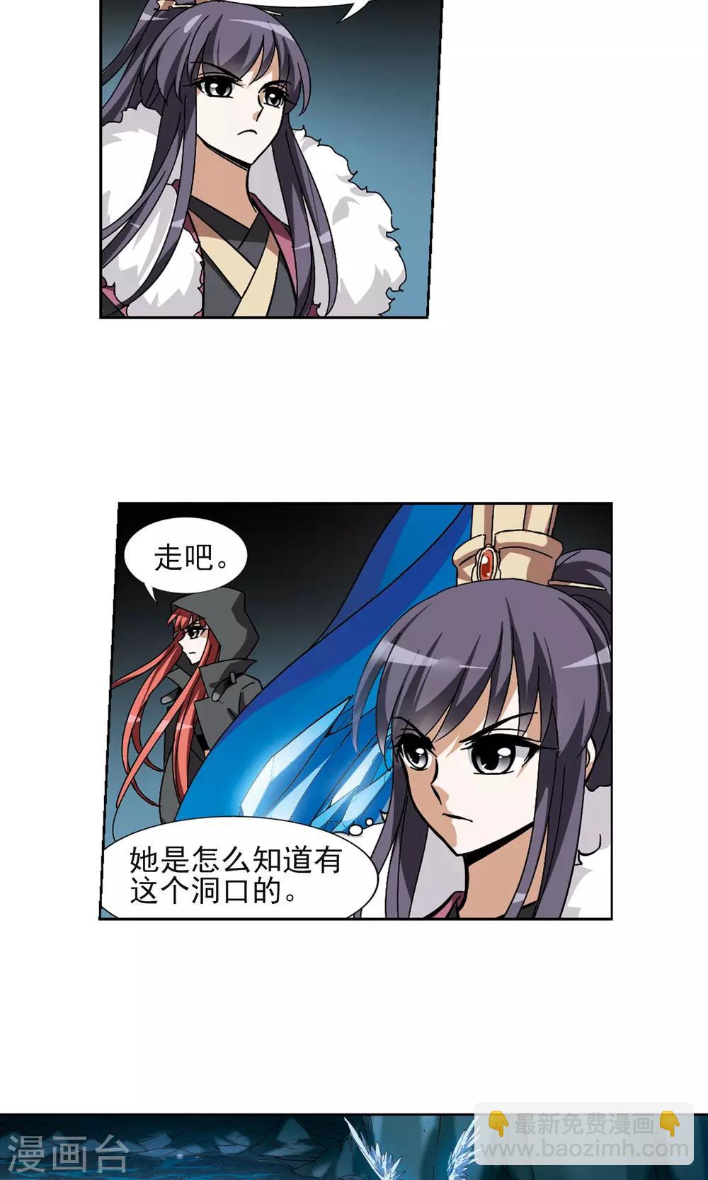 第89话 惩罚之火3(2)-第89话