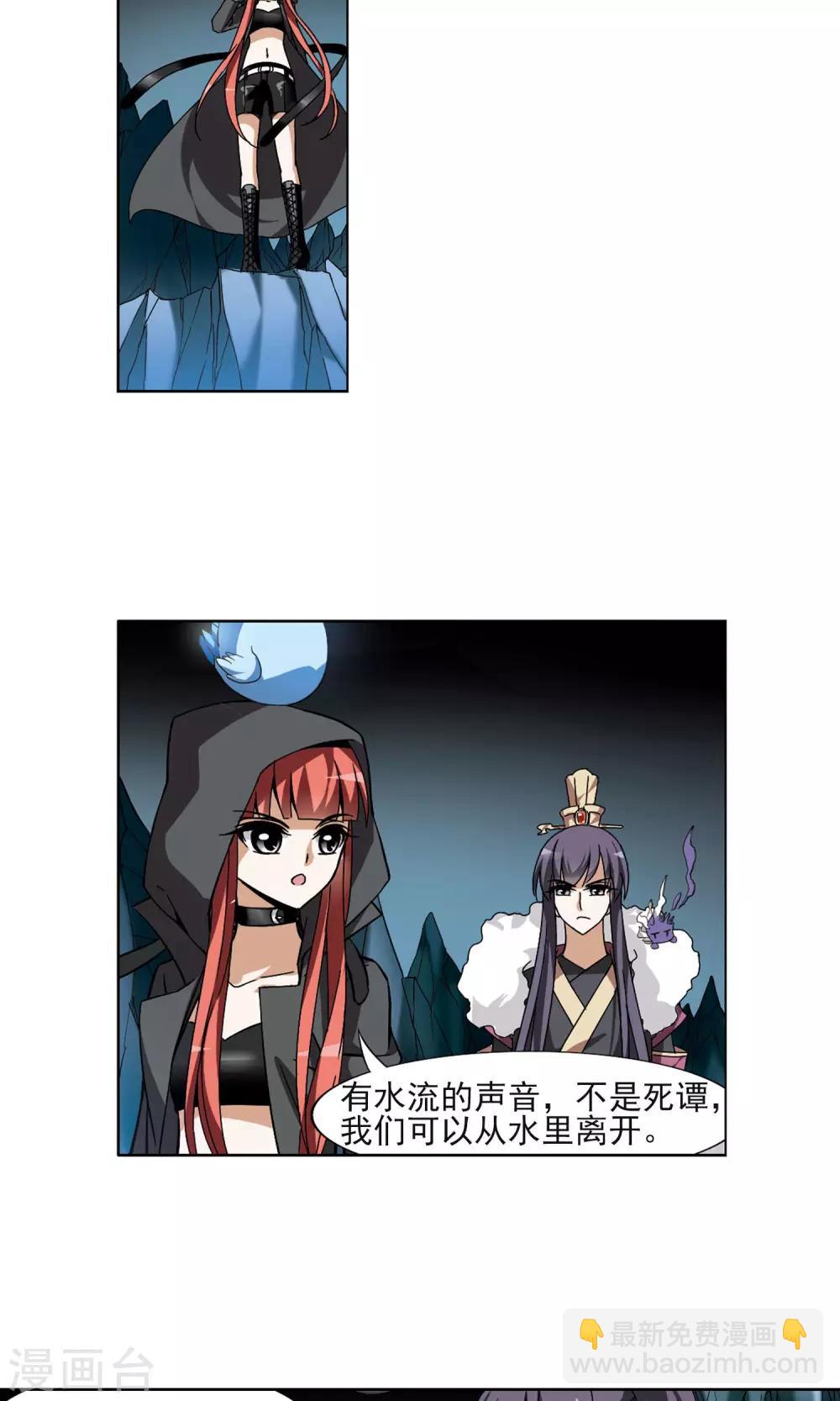 第89话 惩罚之火3(2)-第89话