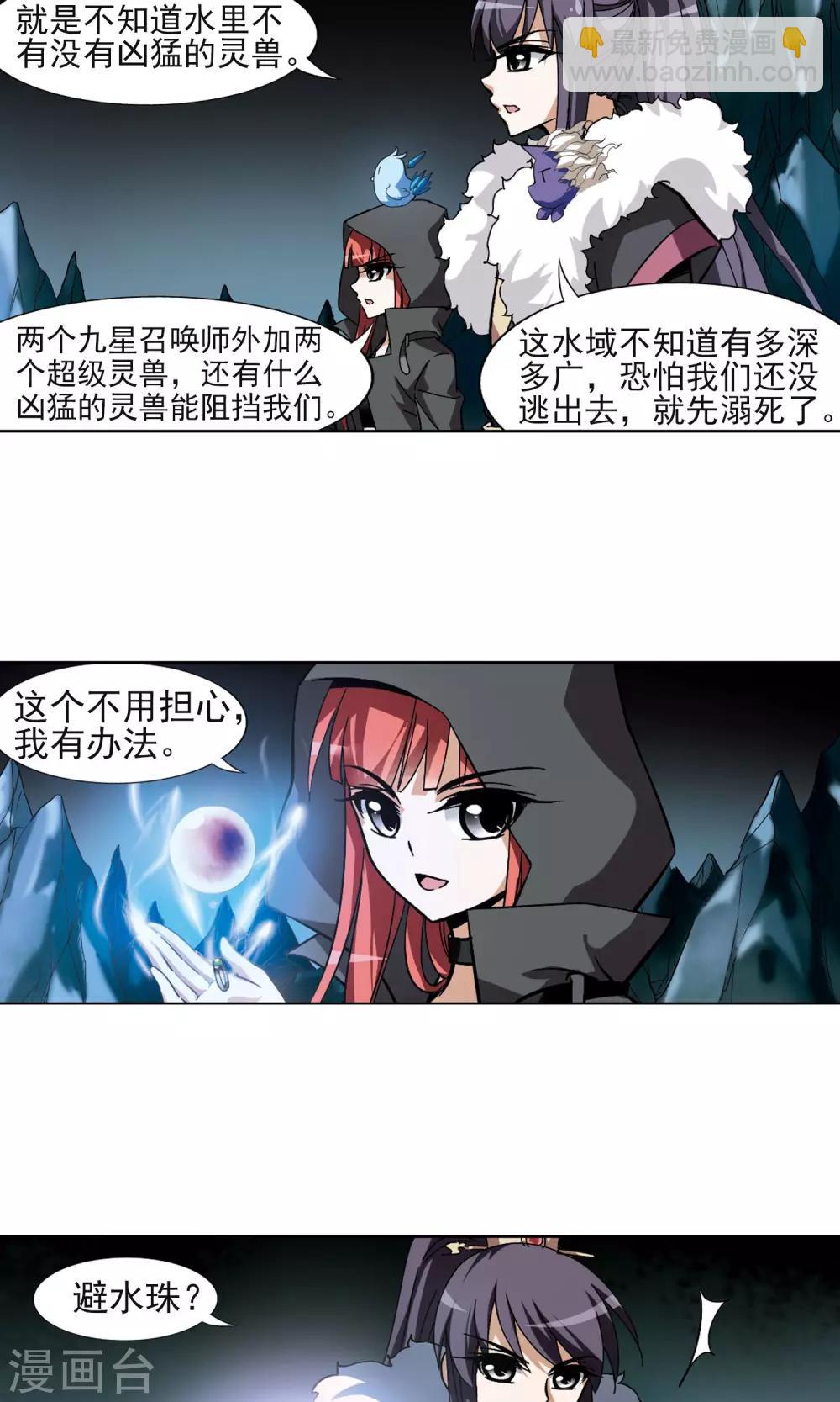 第89话 惩罚之火3(2)-第89话