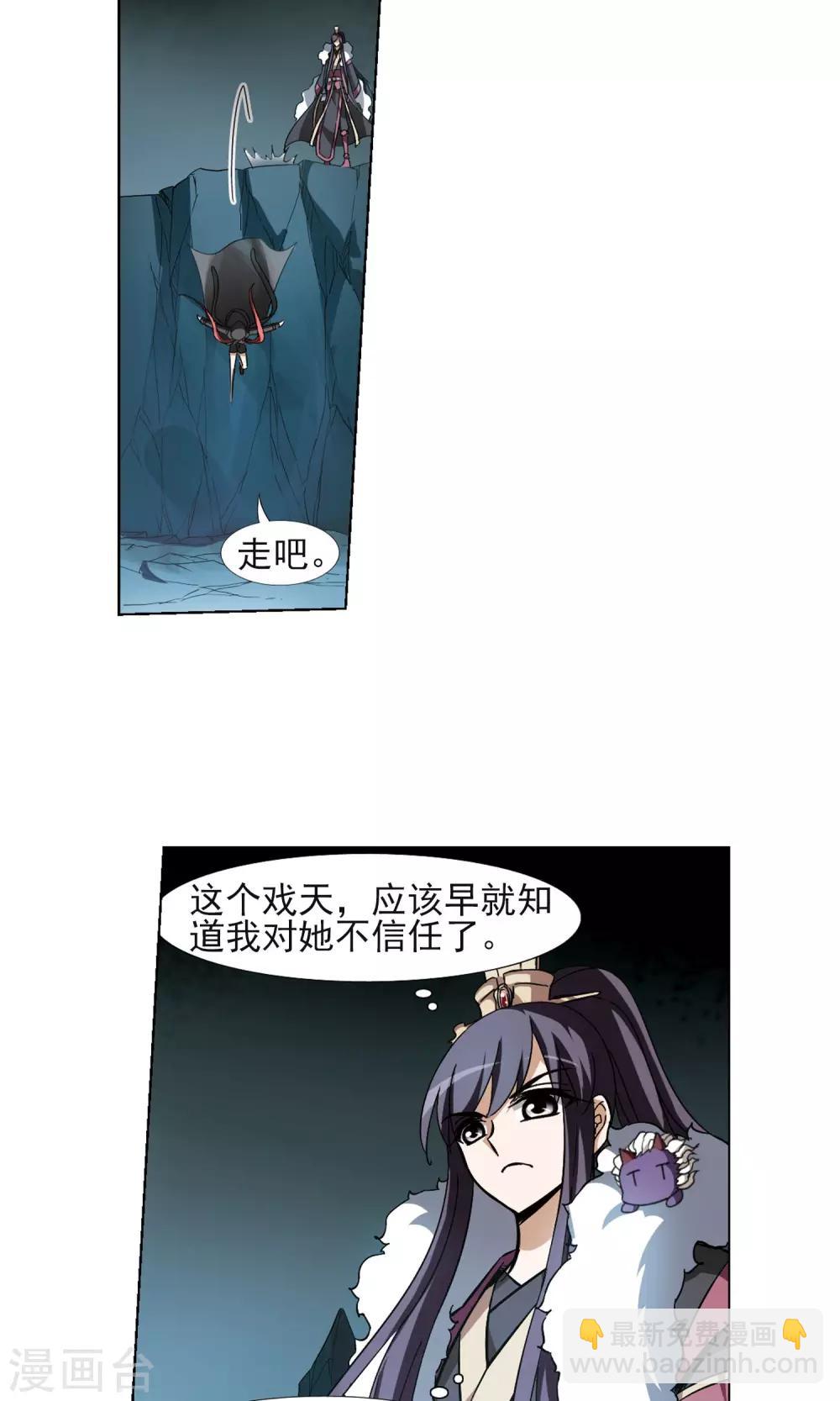 第89话 惩罚之火3(2)-第89话