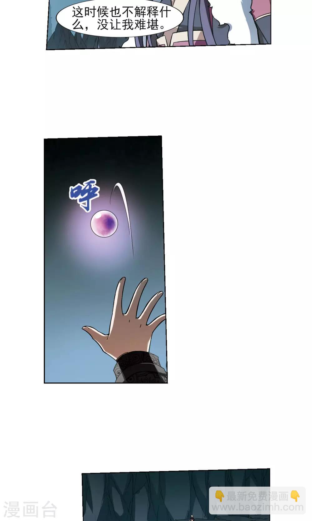 第89话 惩罚之火3(2)-第89话
