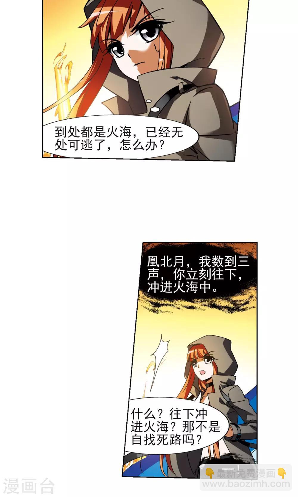 第89话 惩罚之火3(2)-第89话