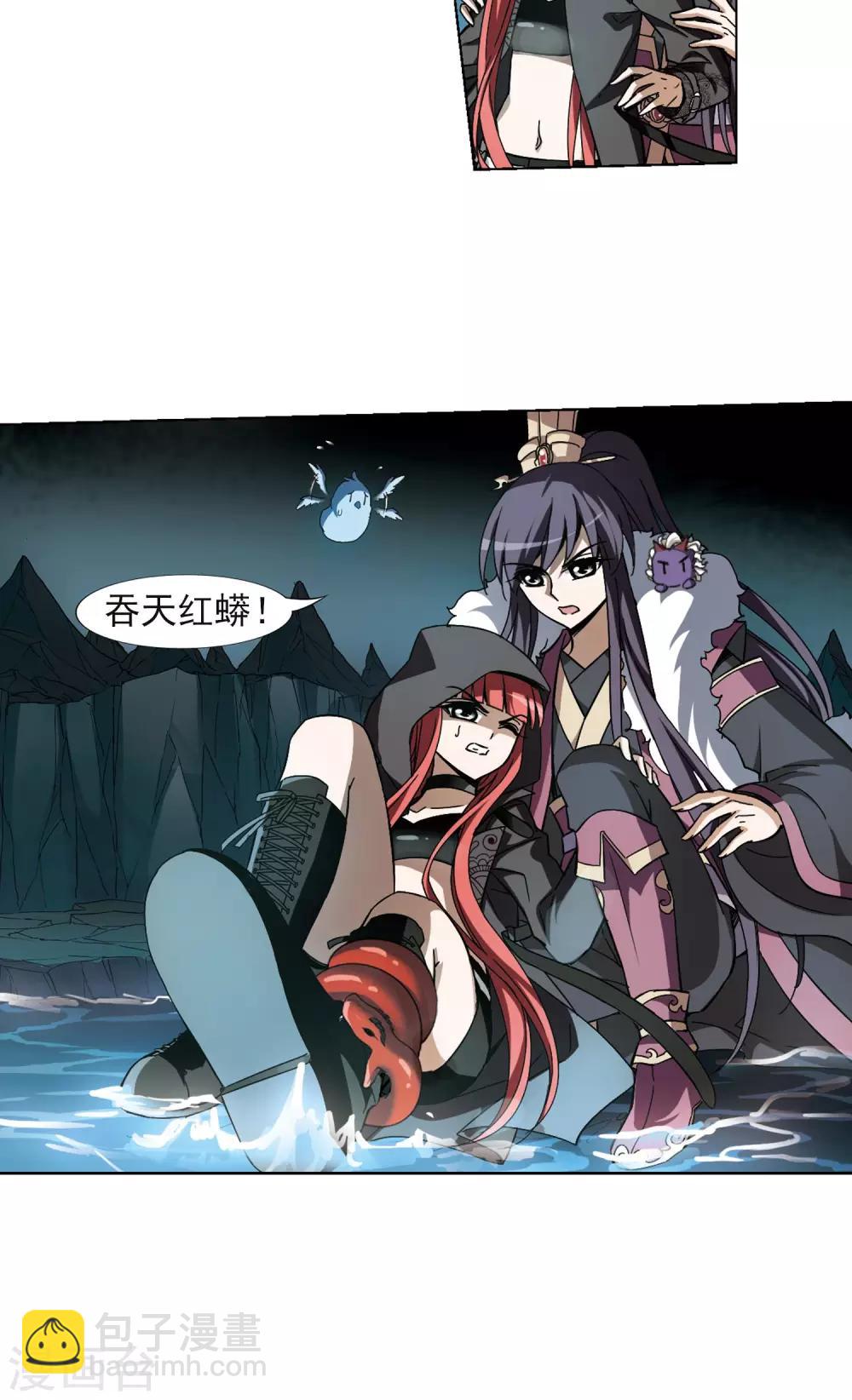 第89话 惩罚之火3(2)-第89话