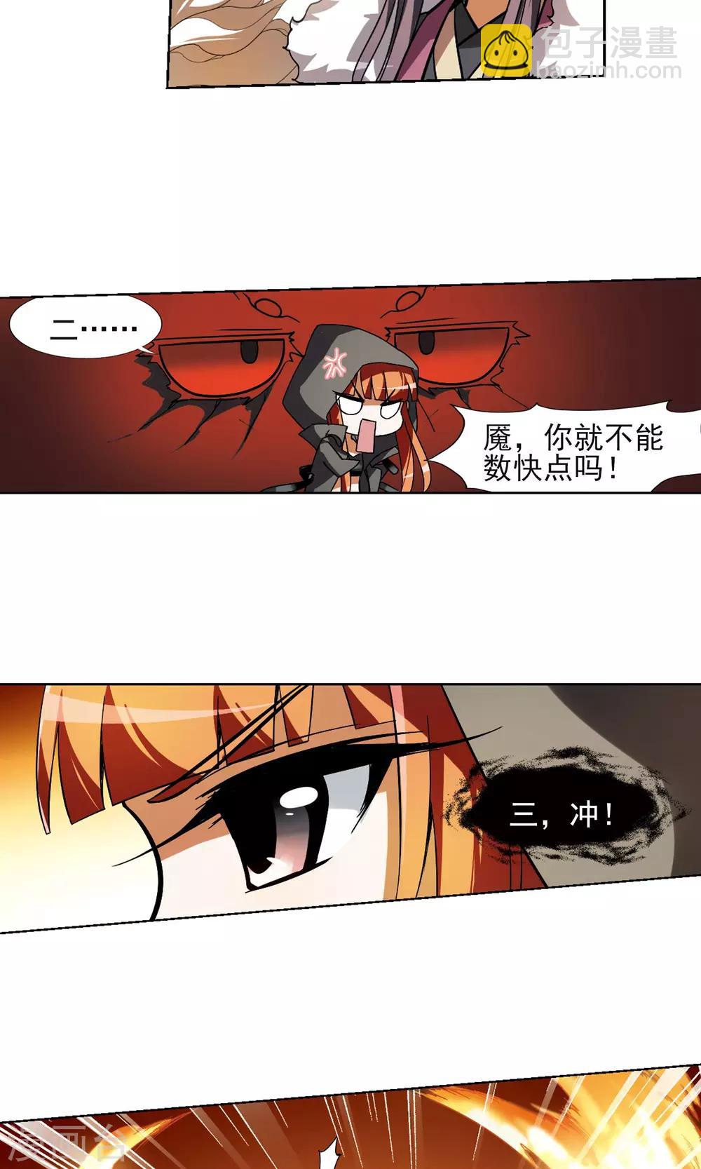 第89话 惩罚之火3(2)-第89话