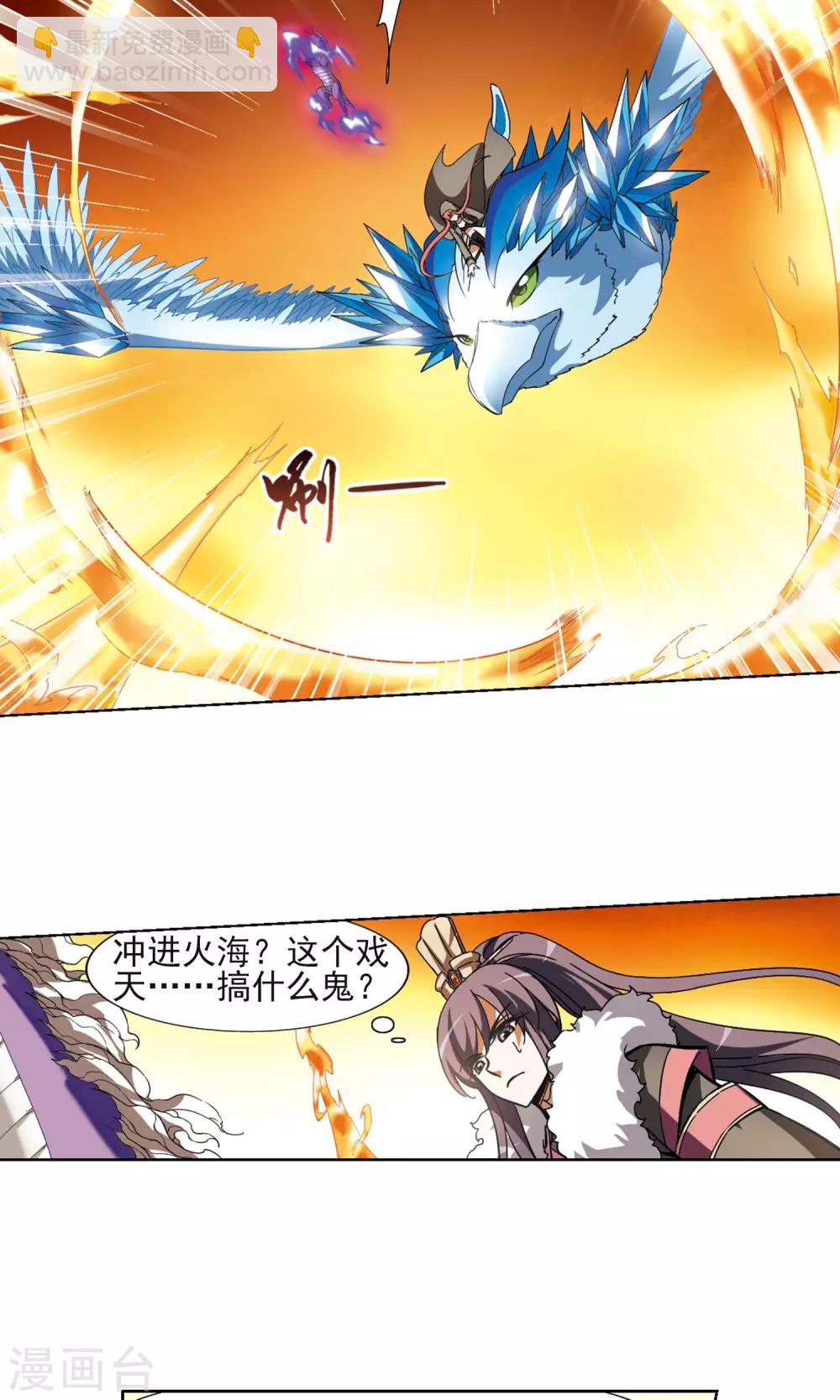 第89话 惩罚之火3(2)-第89话
