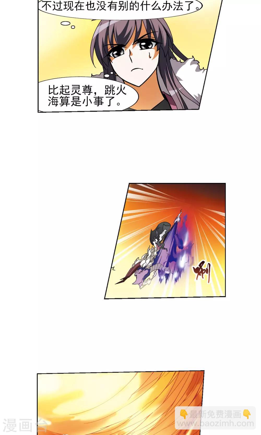 第89话 惩罚之火3(2)-第89话