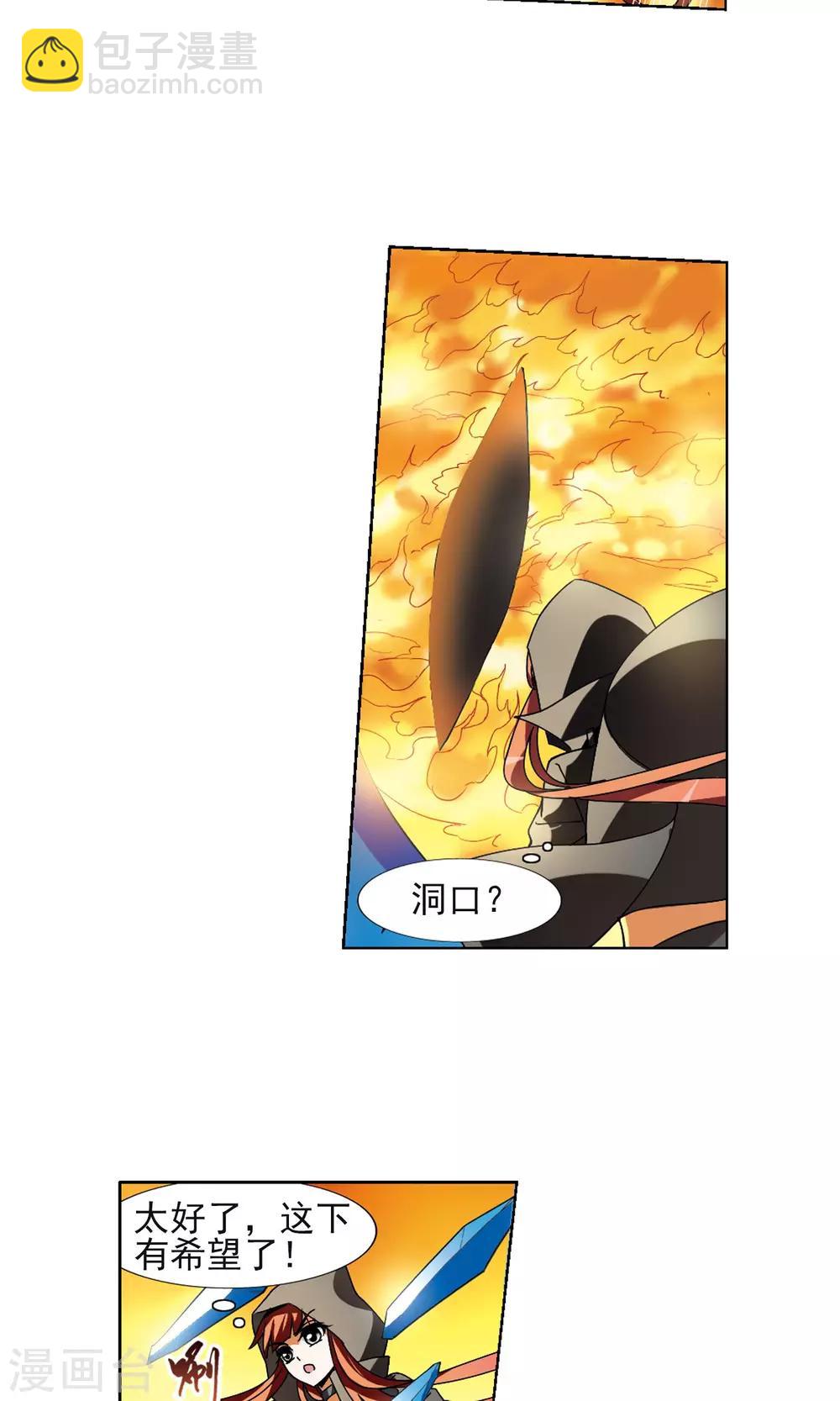 第89话 惩罚之火3(2)-第89话