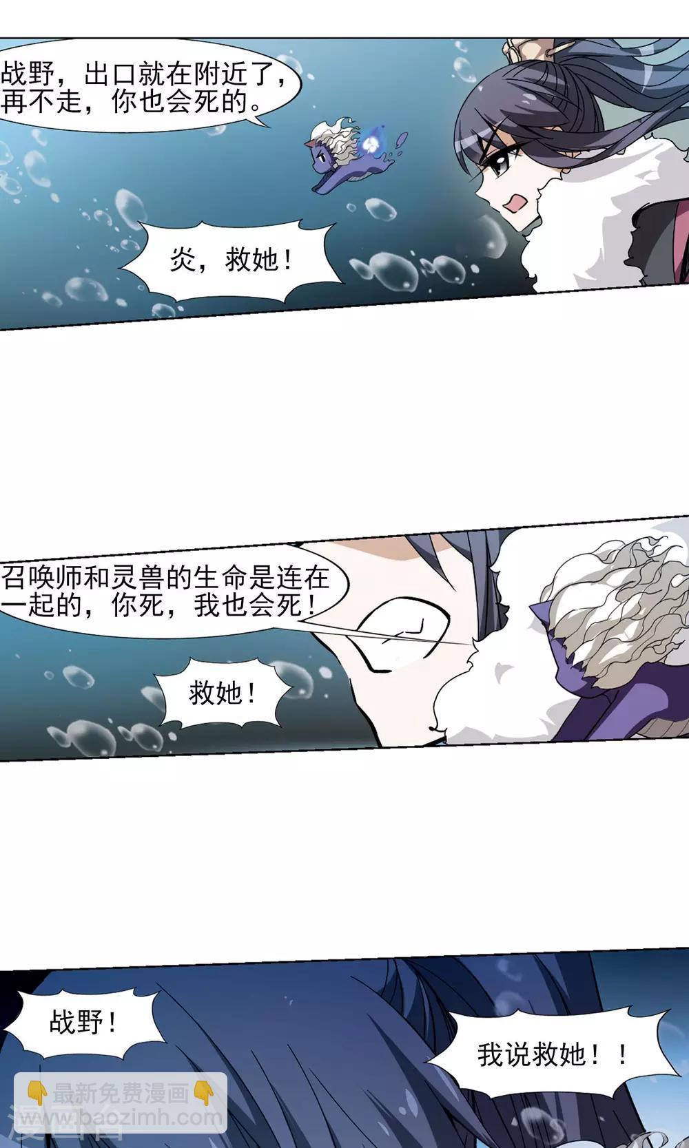 第91话 惩罚之火4(2)-第91话