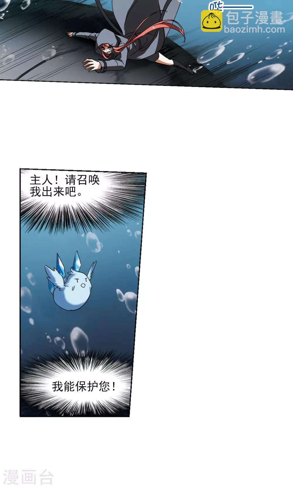 第91话 惩罚之火4(2)-第91话