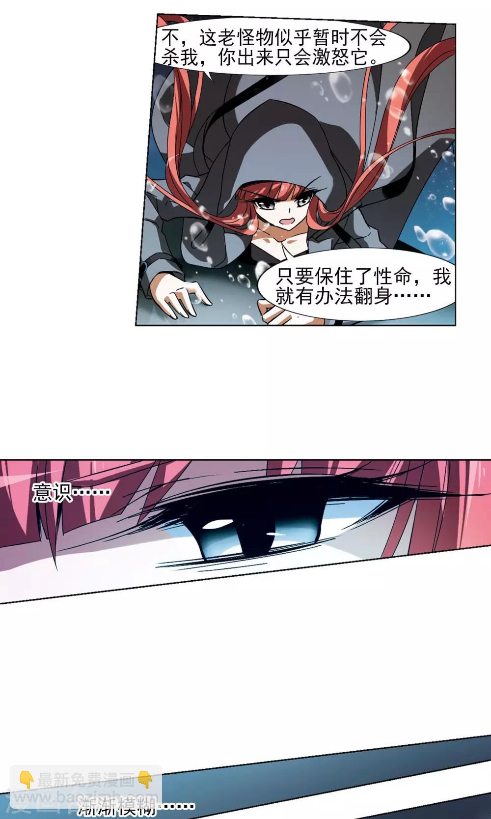 第91话 惩罚之火4(2)-第91话