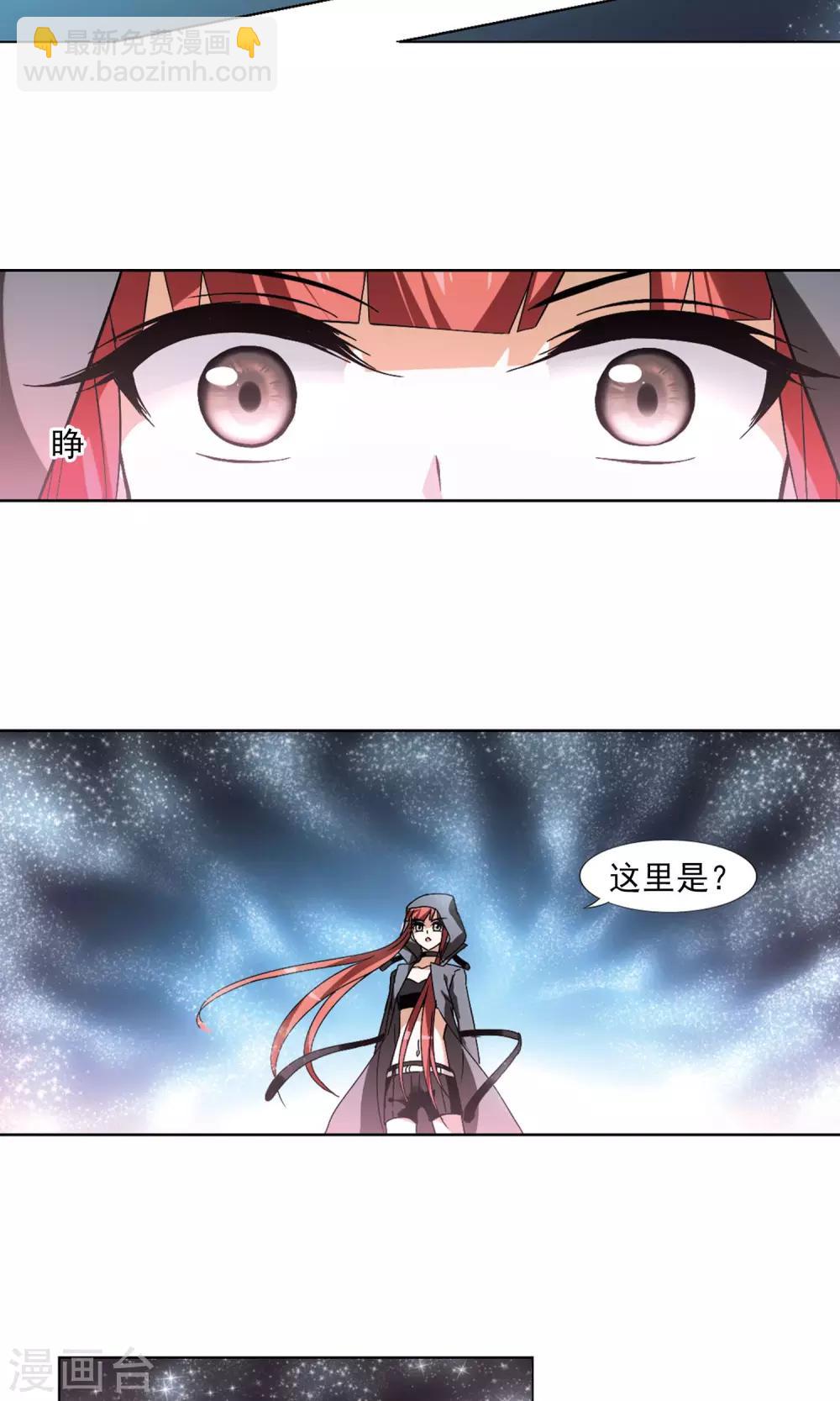 第91话 惩罚之火4(2)-第91话