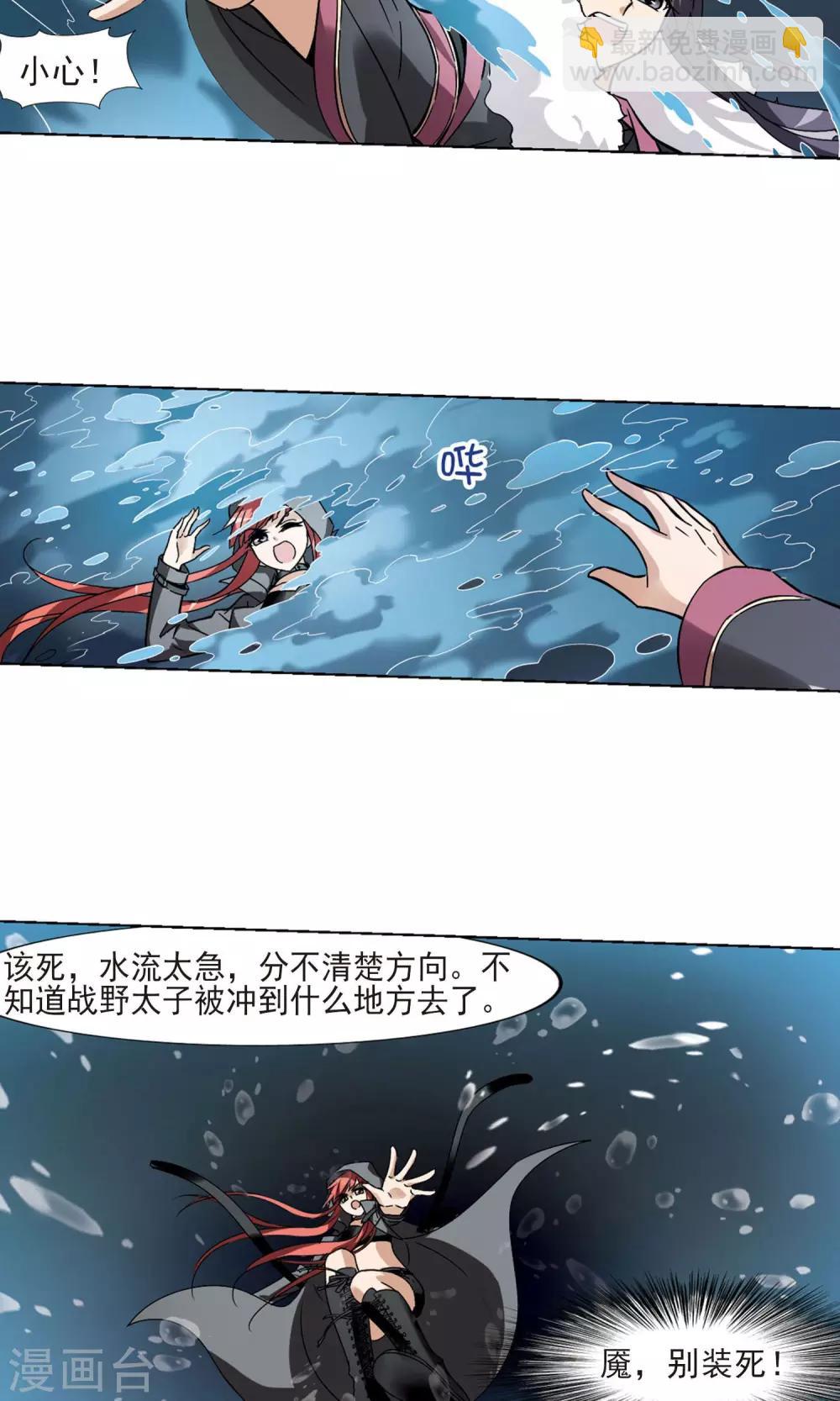 第91话 惩罚之火4(2)-第91话