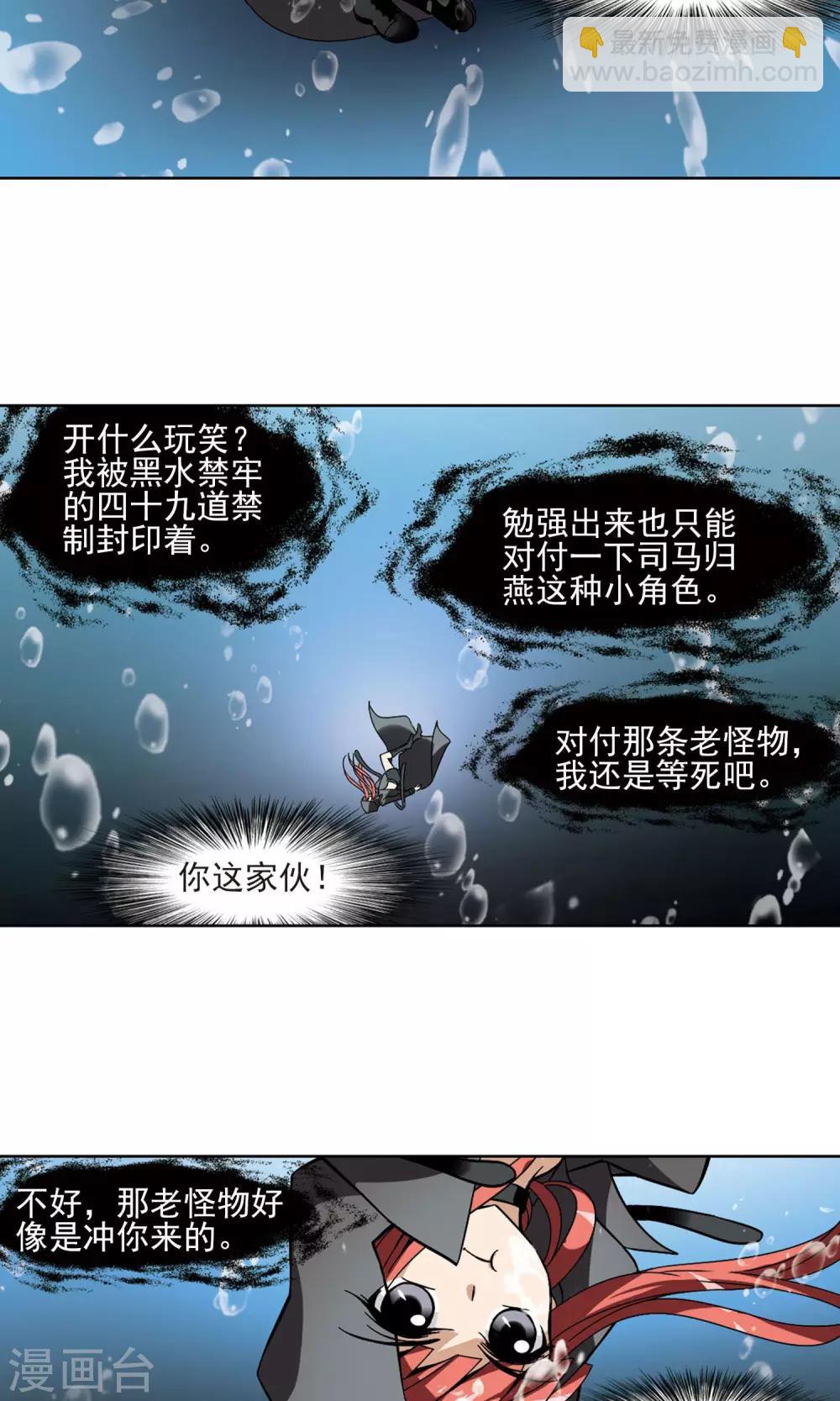 第91话 惩罚之火4(2)-第91话