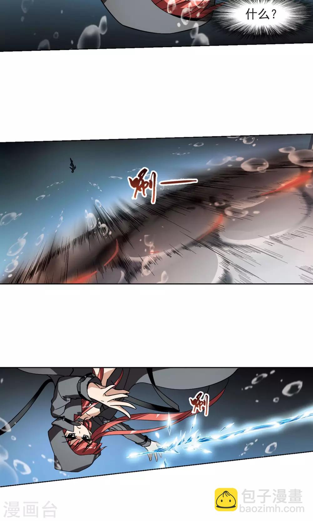 第91话 惩罚之火4(2)-第91话