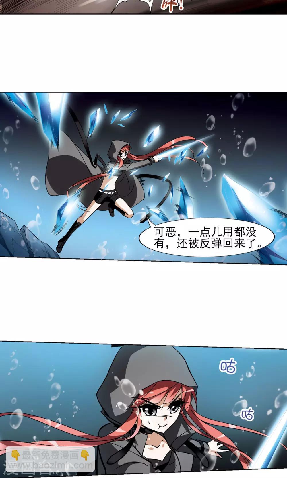 第91话 惩罚之火4(2)-第91话