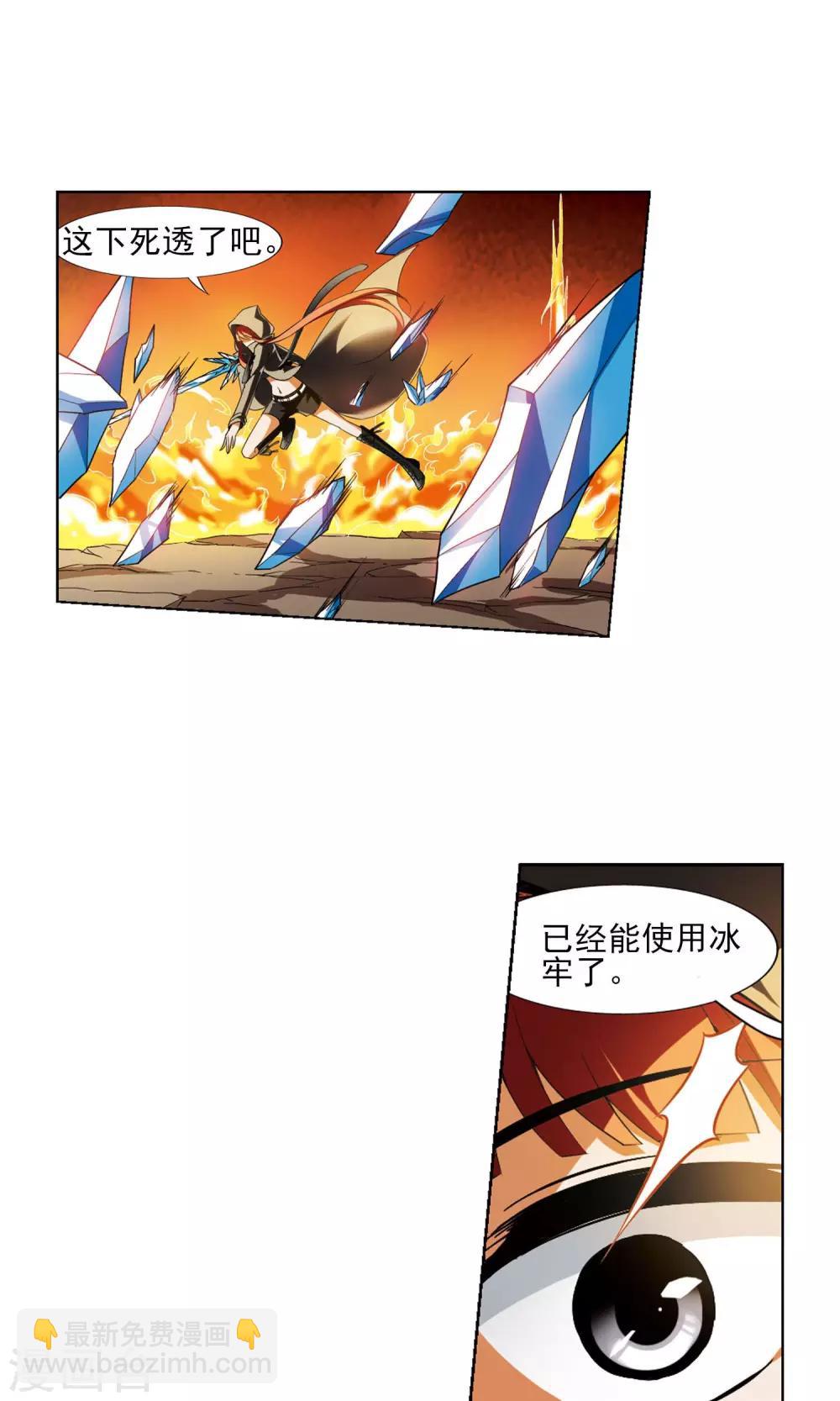 第93话 惩罚之火5(2)-第93话