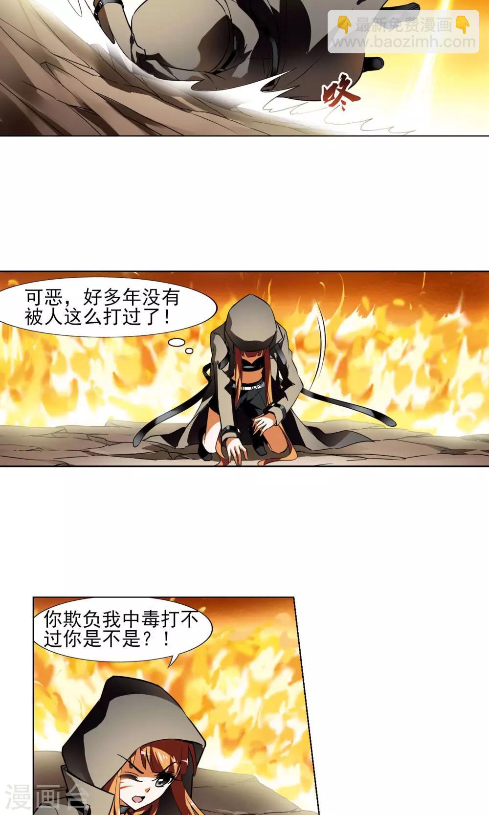 第93话 惩罚之火5(2)-第93话