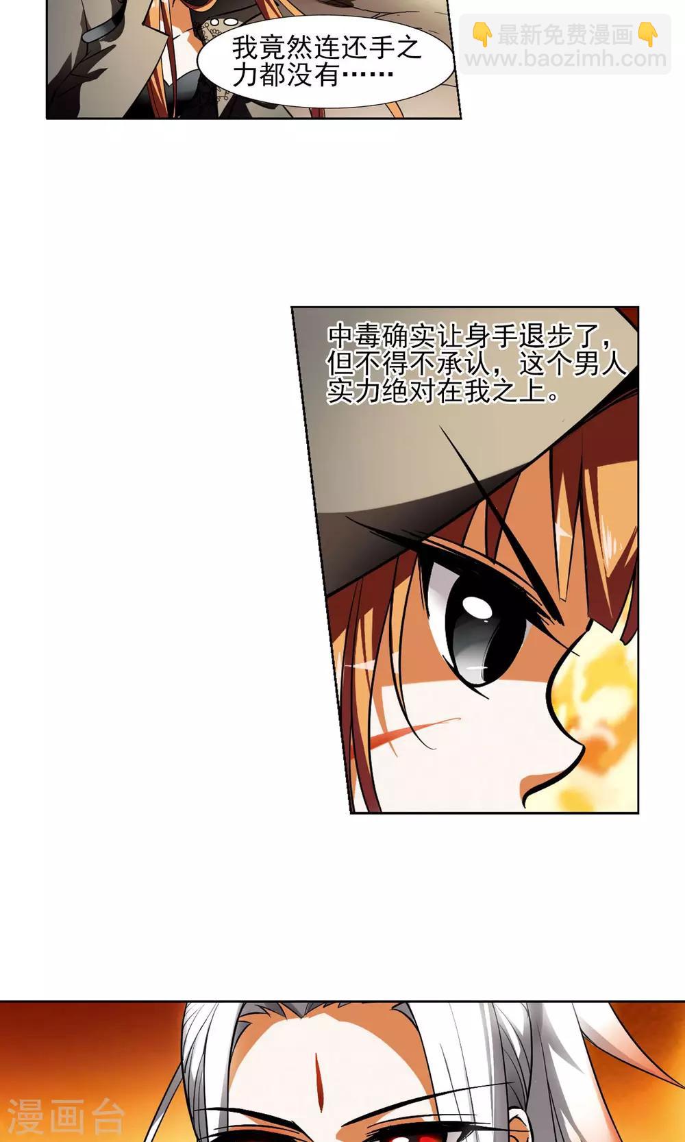 第93话 惩罚之火5(2)-第93话