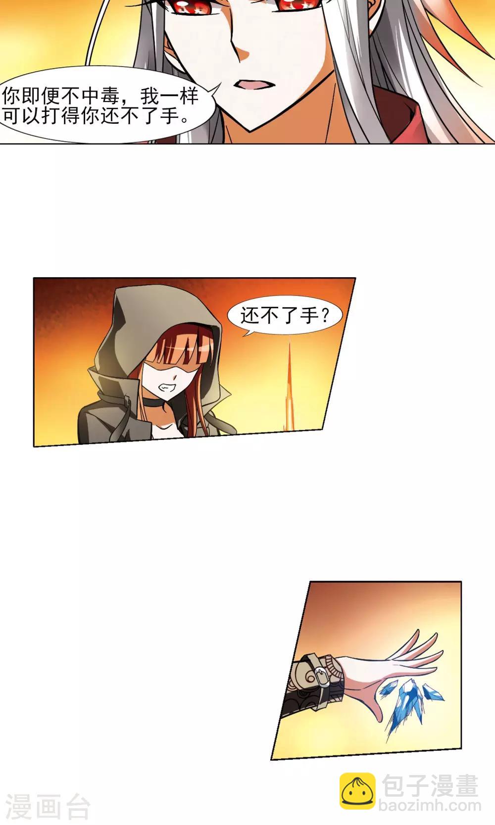 第93话 惩罚之火5(2)-第93话