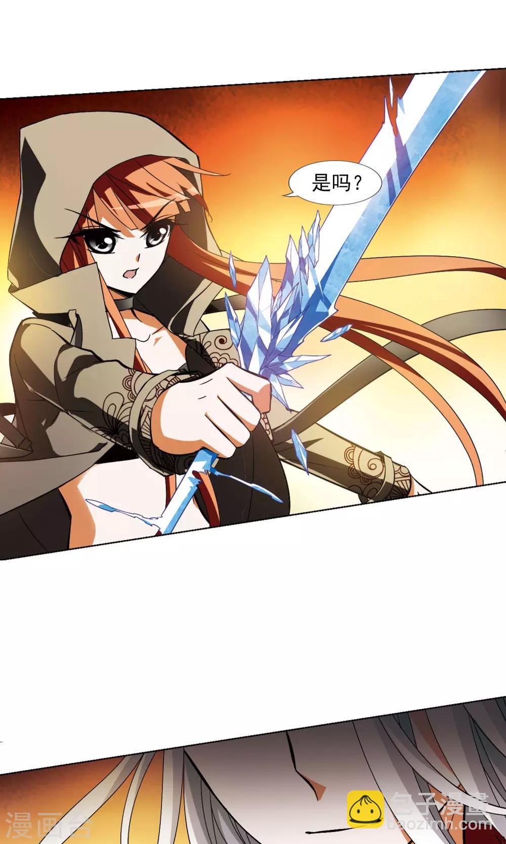 第93话 惩罚之火5(2)-第93话