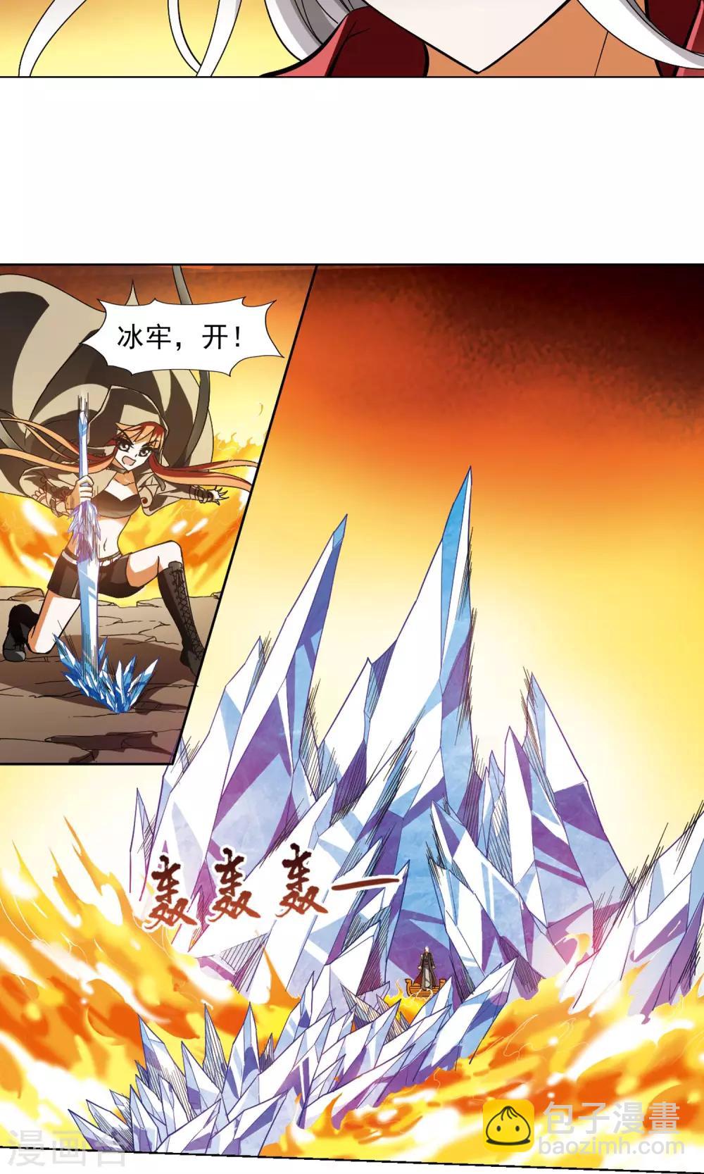 第93话 惩罚之火5(2)-第93话
