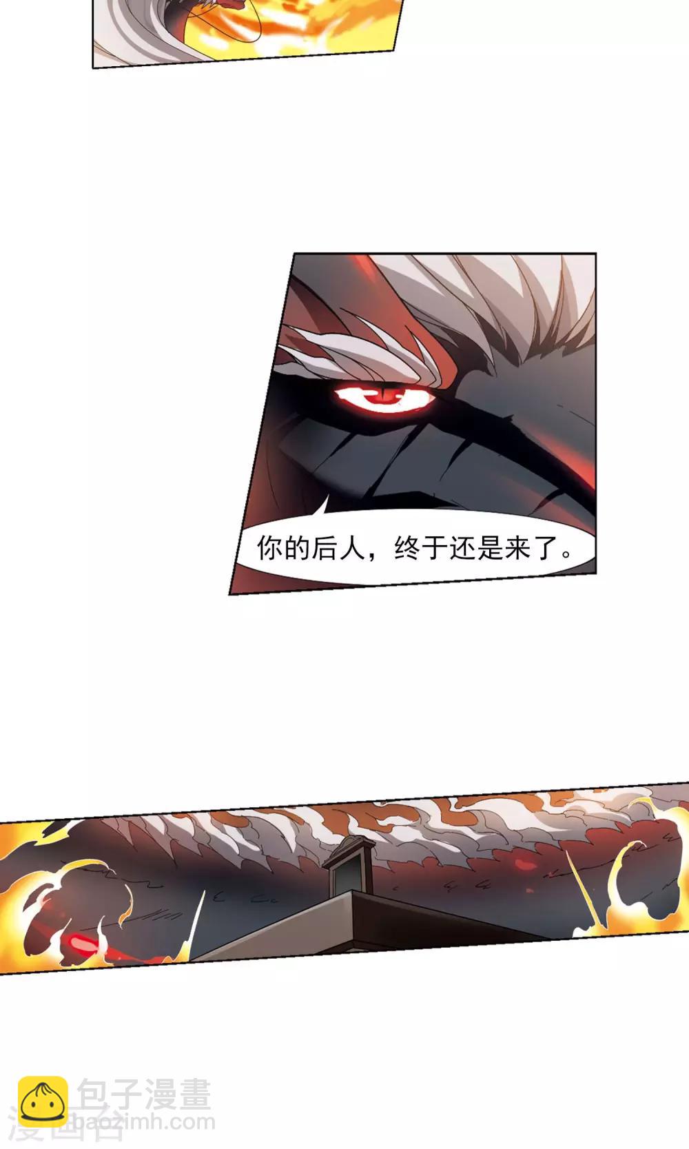 第95话 惩罚之火6(1)-第95话