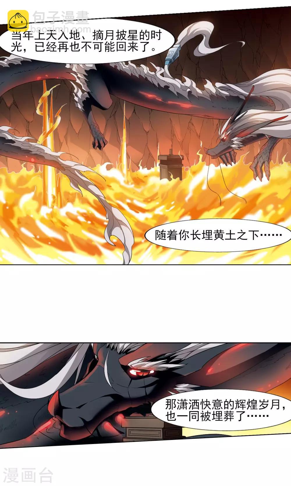第95话 惩罚之火6(1)-第95话