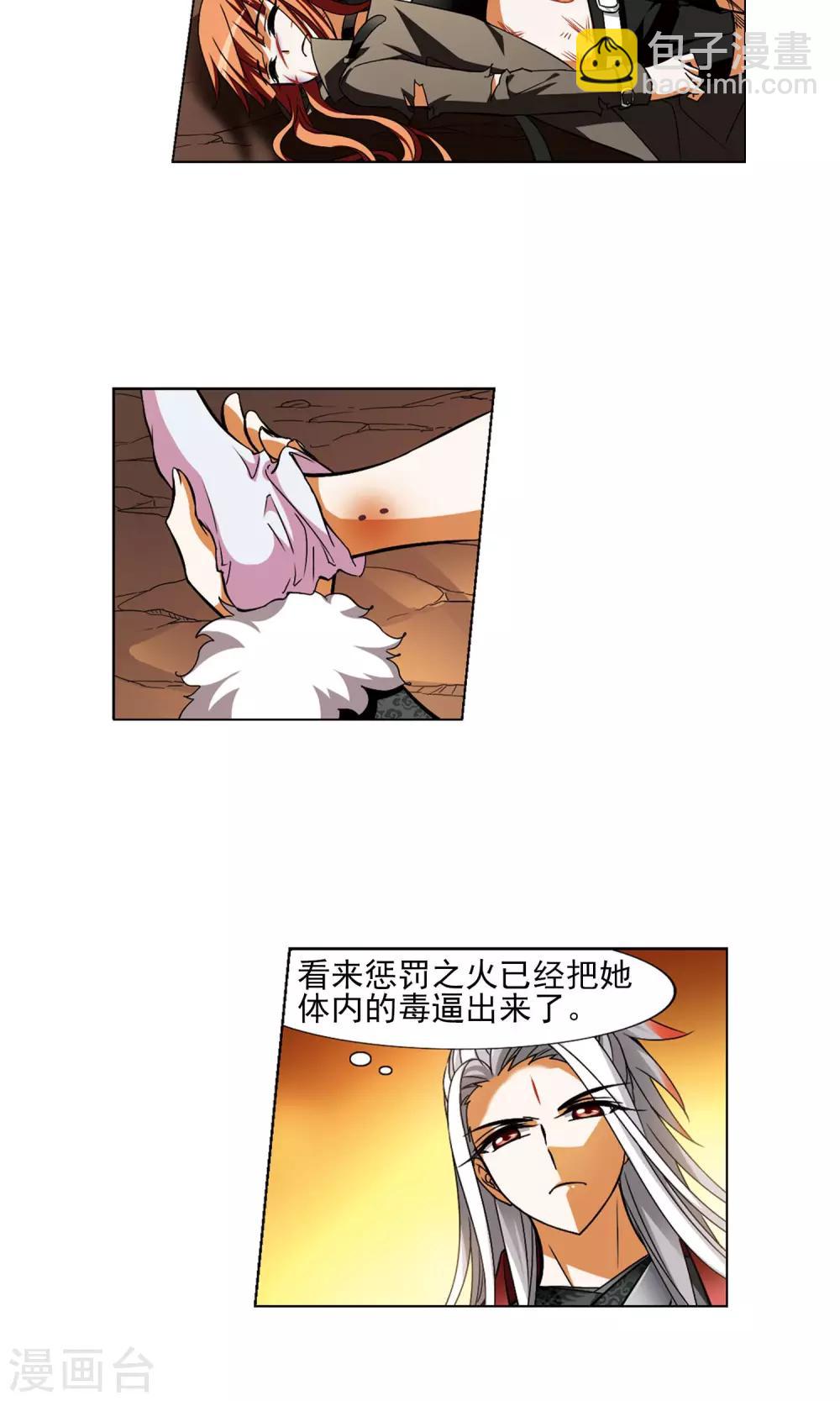 第95话 惩罚之火6(1)-第95话