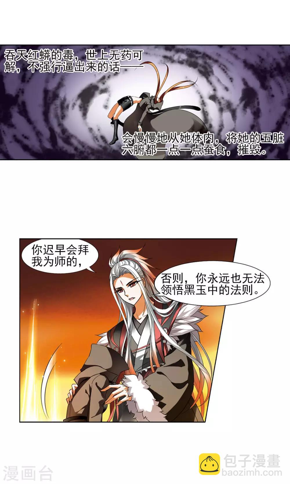 第95话 惩罚之火6(1)-第95话