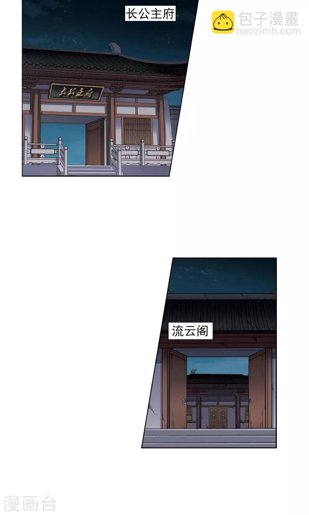 第95话 惩罚之火6(1)-第95话