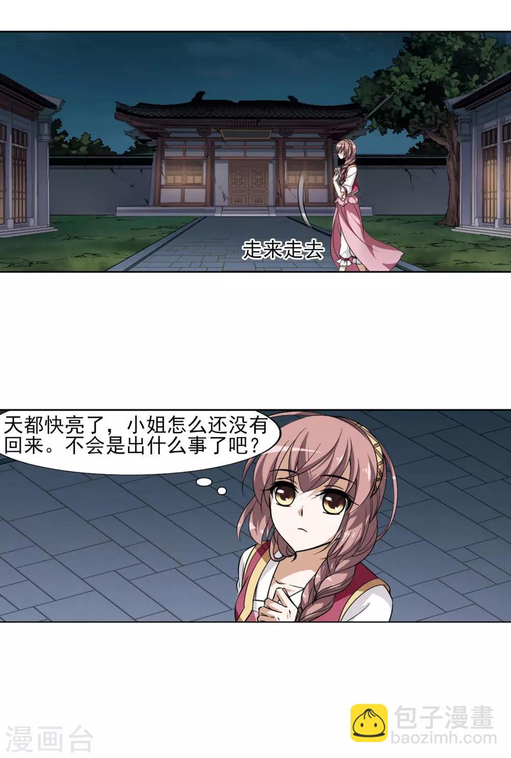 第95话 惩罚之火6(1)-第95话