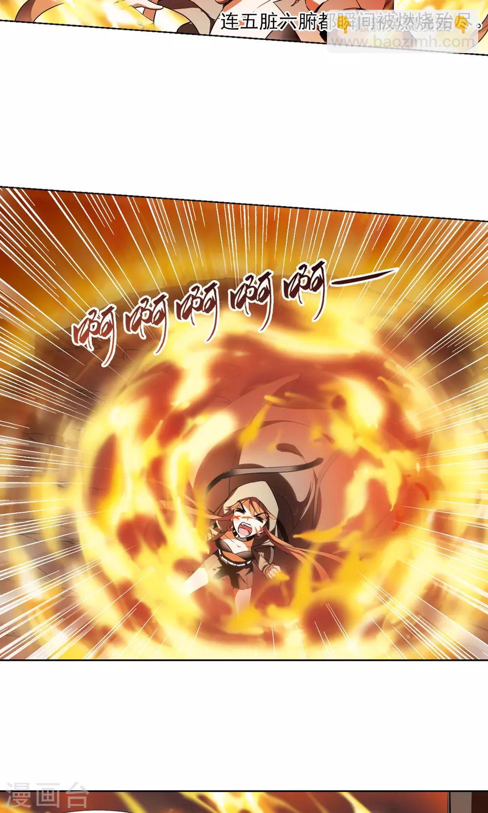 第95话 惩罚之火6(1)-第95话