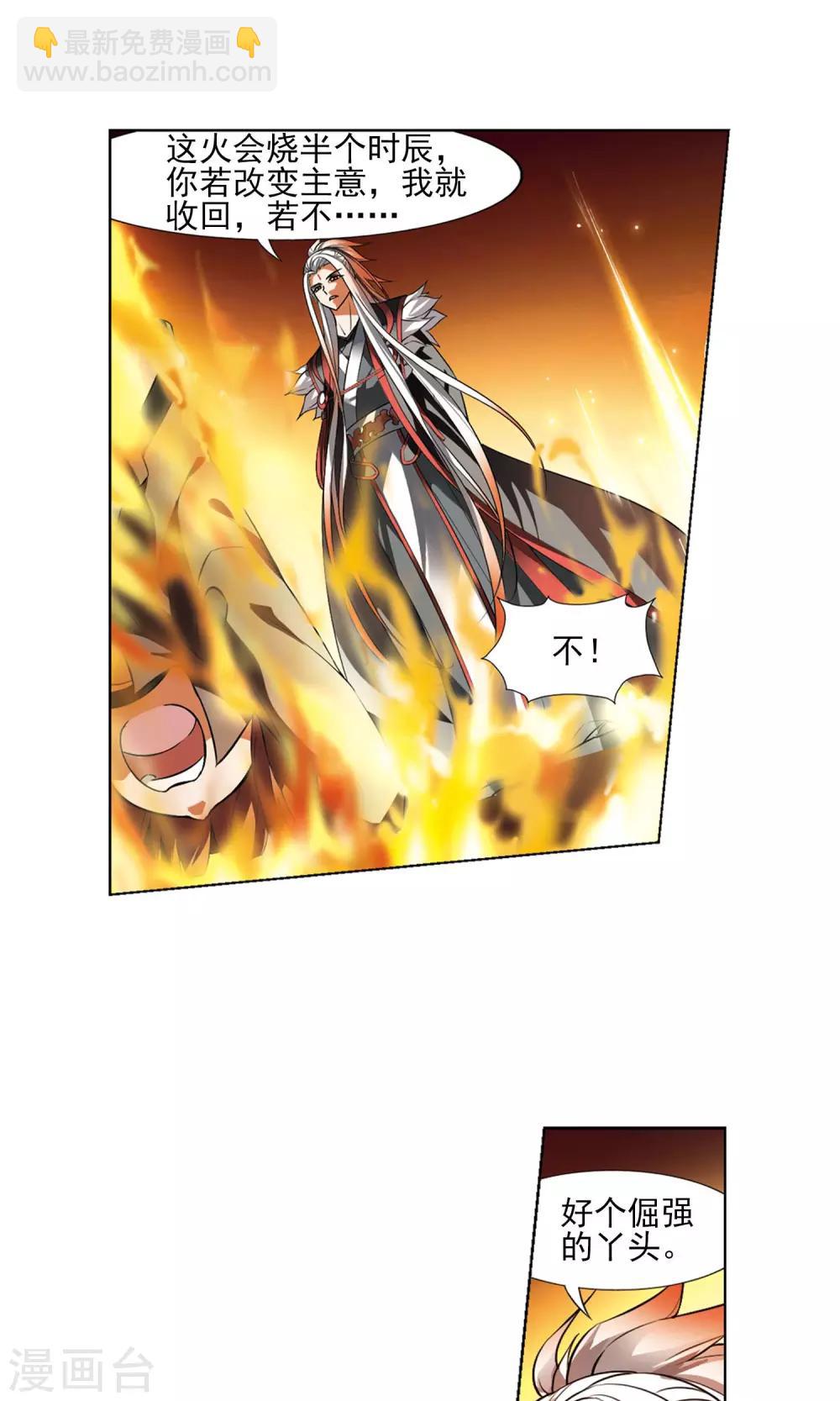 第95话 惩罚之火6(1)-第95话