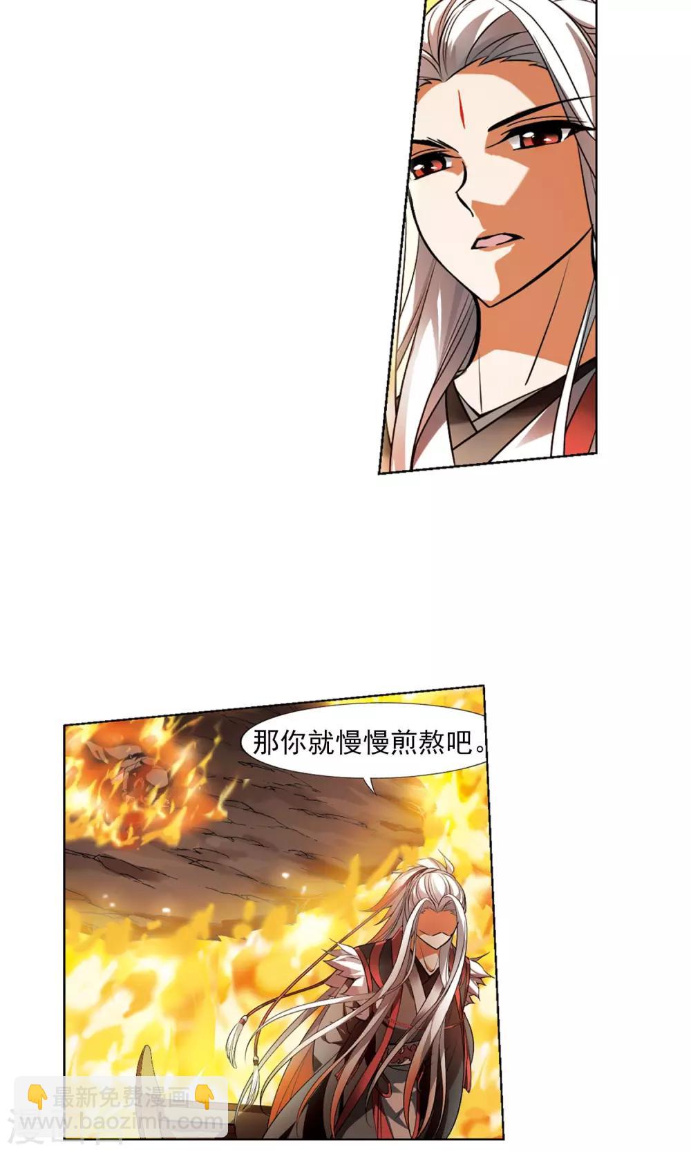 第95话 惩罚之火6(1)-第95话