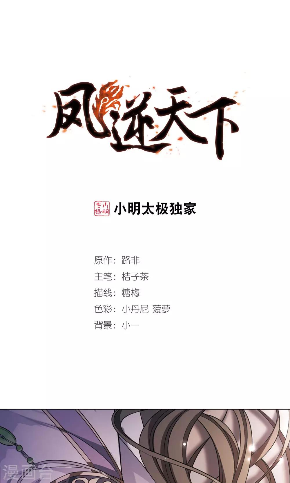 第97话 炼药之术1(1)-第97话