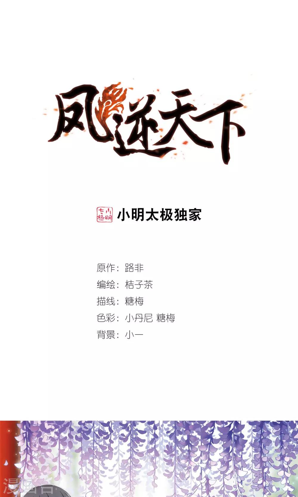 第99话 炼药之术2(1)-第99话