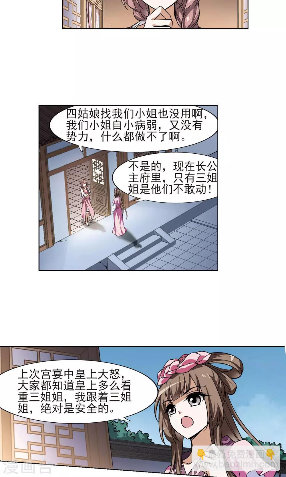 第99话 炼药之术2(1)-第99话