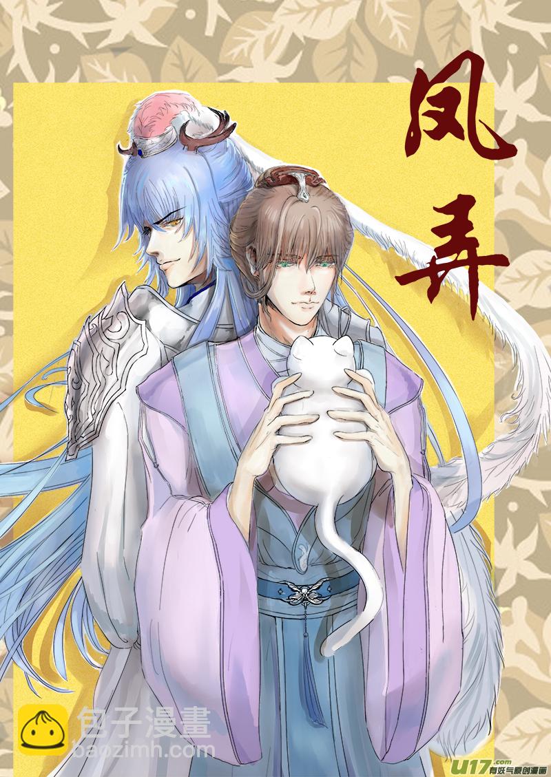 第一章 第一节-第1话