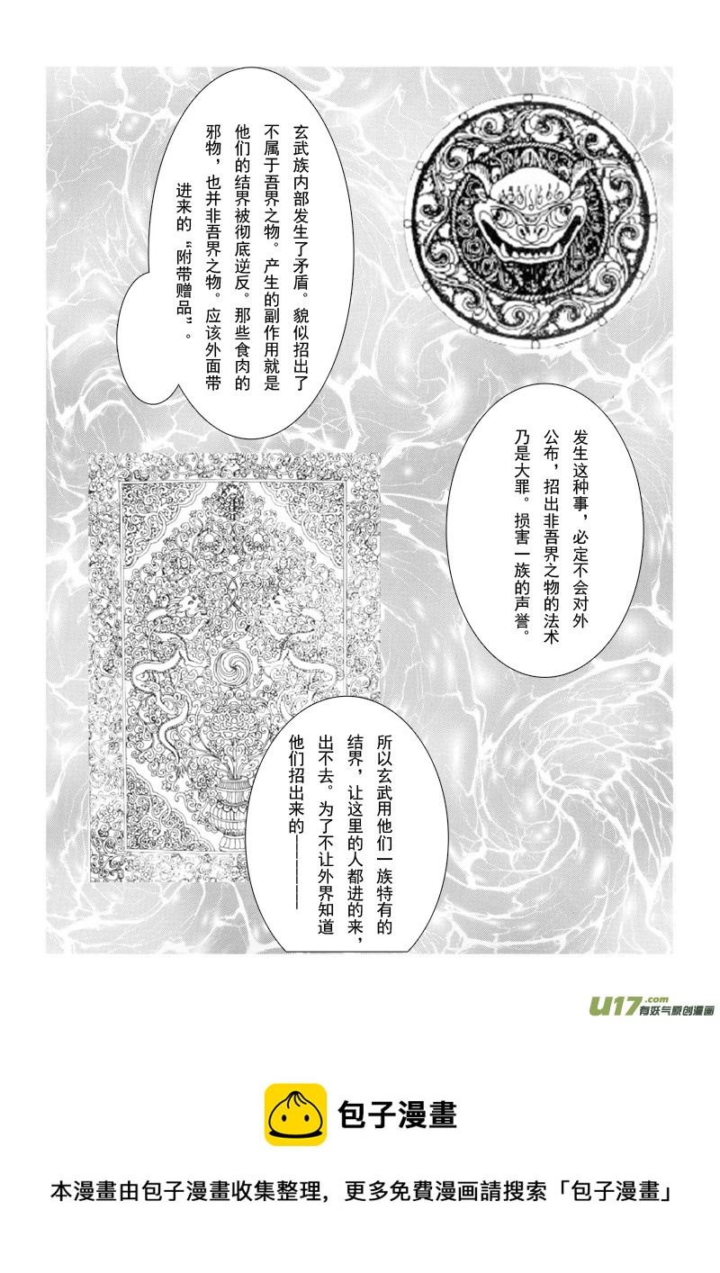 第三章 第三节（上）-第11话