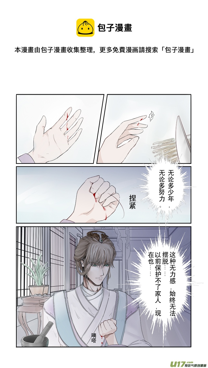 第二十七章 第三节下（彩漫）-第105话