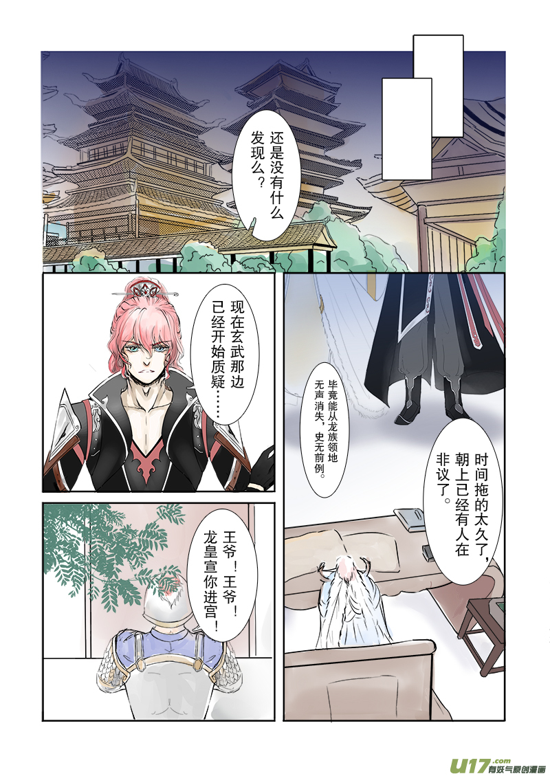 第二十七章 第三节下（彩漫）-第105话