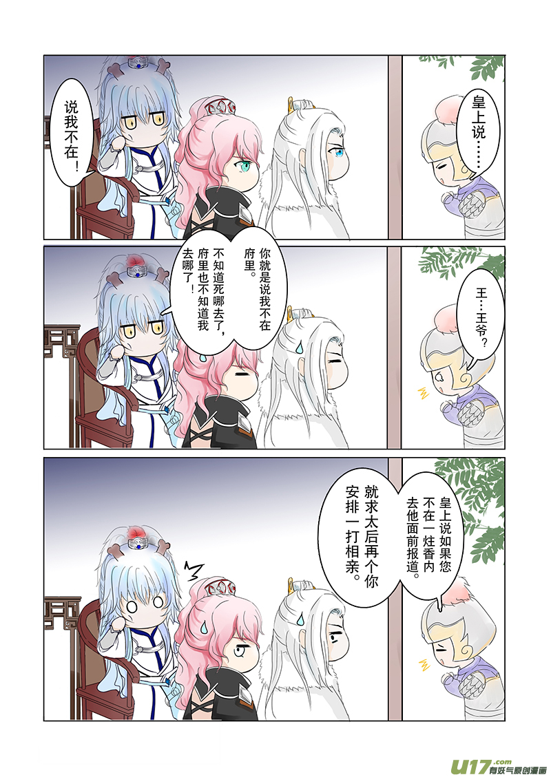 第二十七章 第三节下（彩漫）-第105话