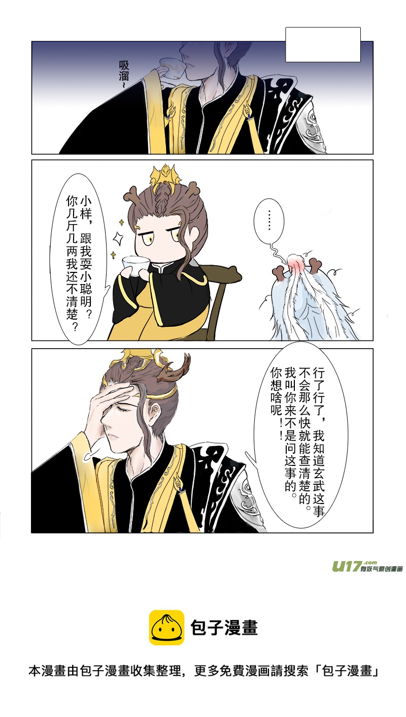 第二十七章 第三节下（彩漫）-第105话