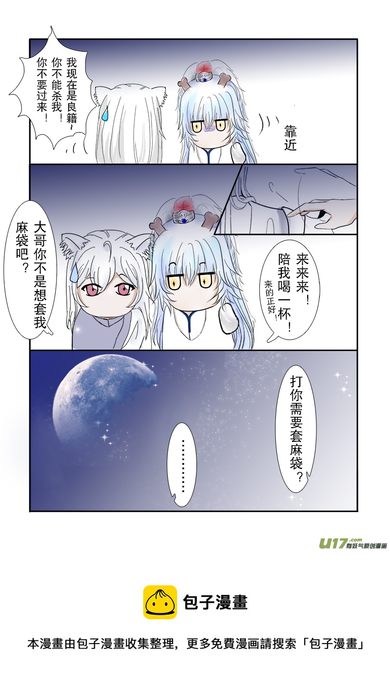 第二十八章 第一节下（彩漫）-第107话