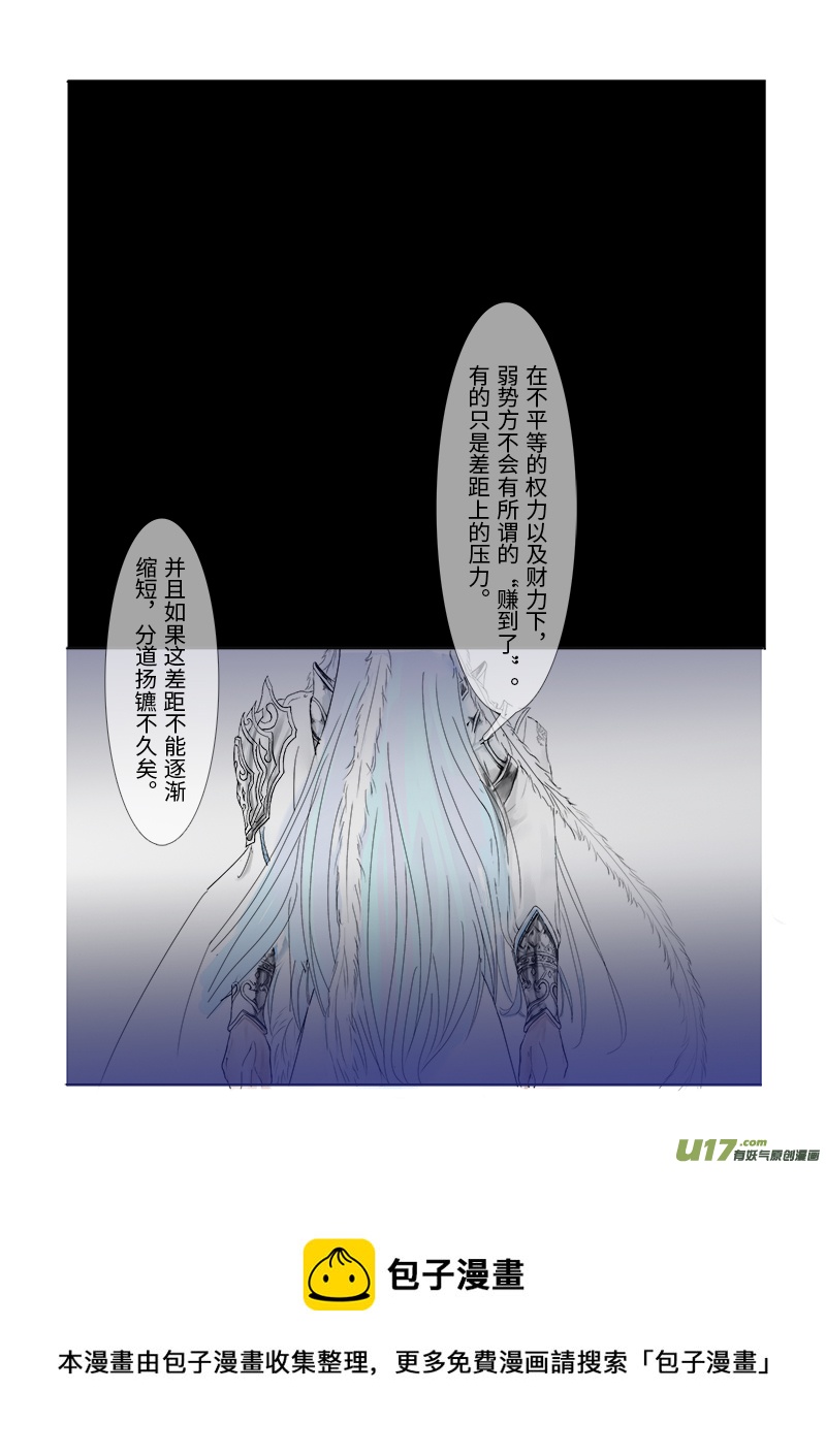 第二十八章 第二节下（彩漫）-第109话