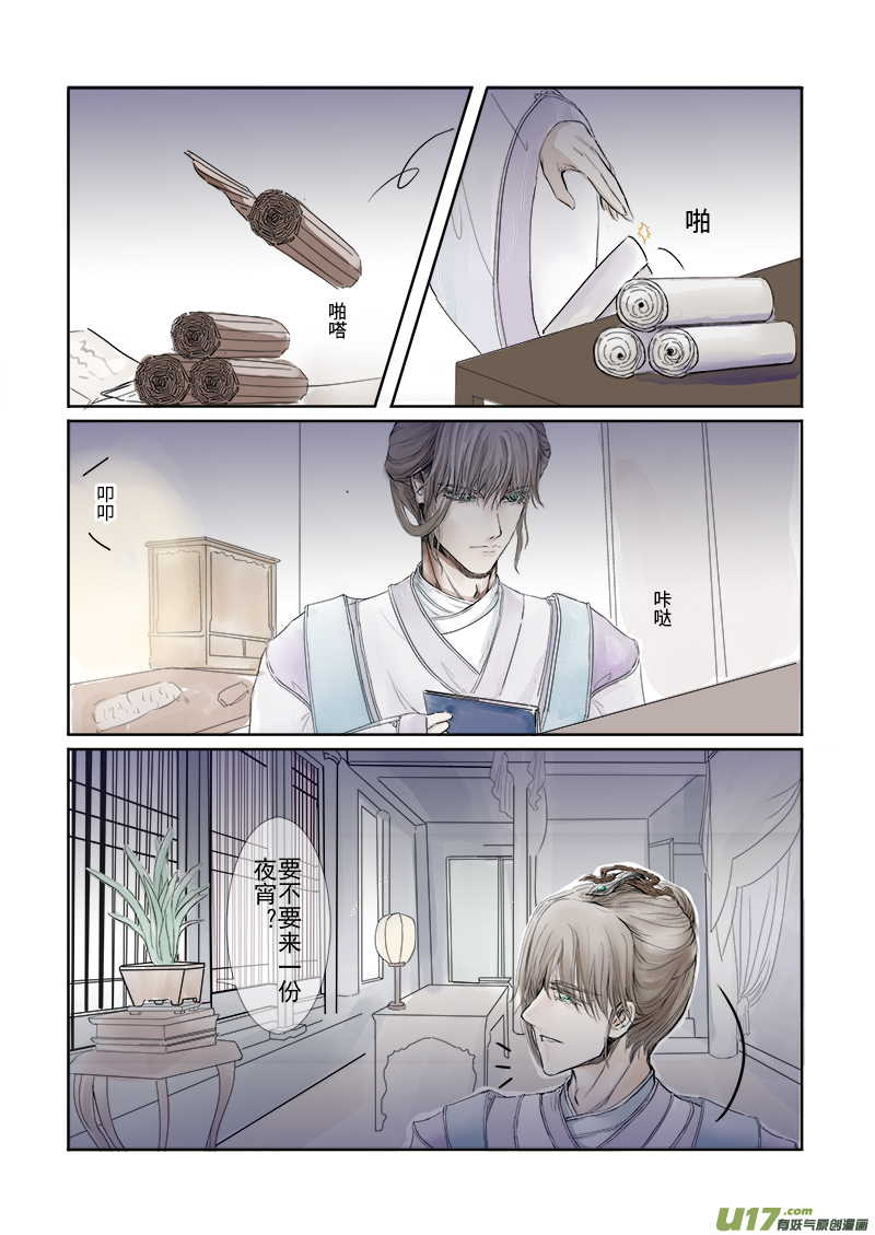 第二十九章 第一节（彩漫）-第111话