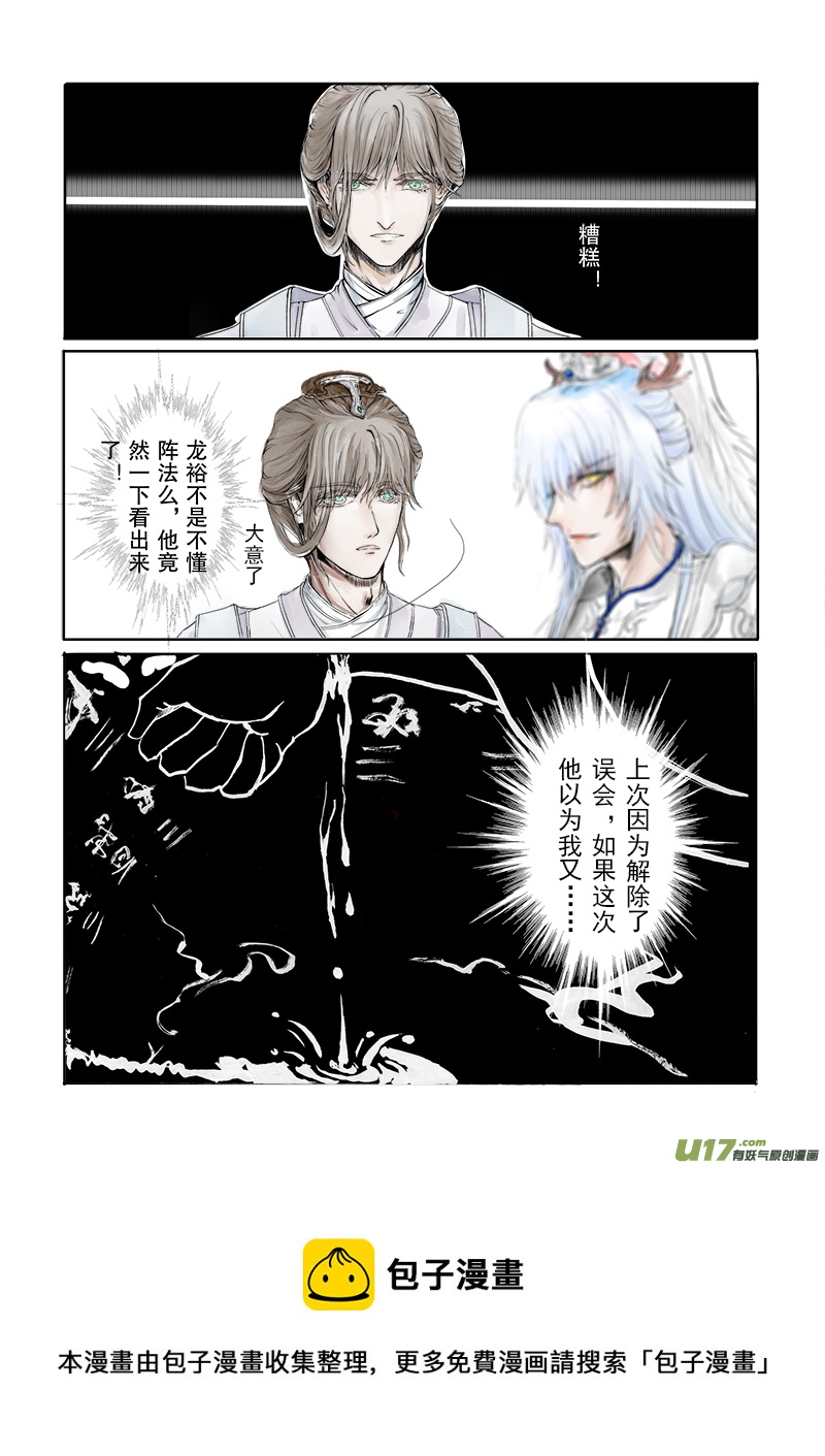第二十九章 第一节（彩漫）-第111话